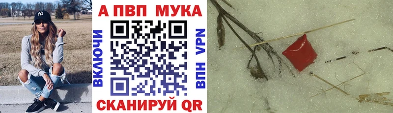 Альфа ПВП кристаллы  купить   Новое Девяткино 