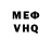 МЕТАДОН VHQ headless horseman