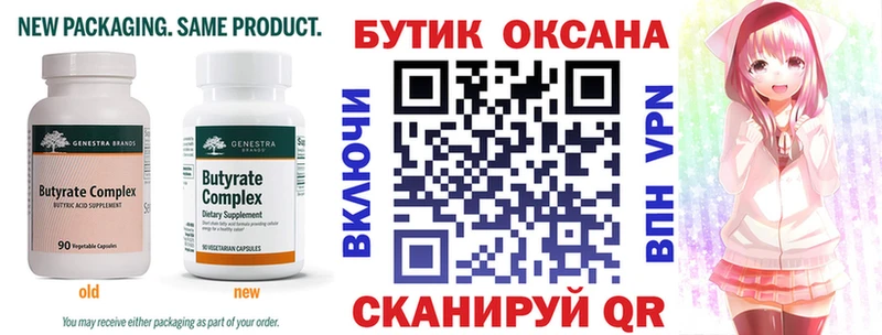 БУТИРАТ жидкий экстази  хочу   Новое Девяткино 